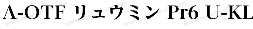 A-OTF リュウミン Pr6 U-KL字体转换